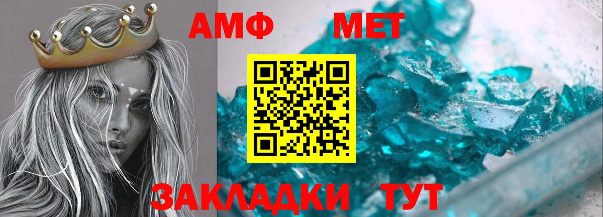Богданович  АМФ Premium  АМФЕТАМИН  Вход с VPN 