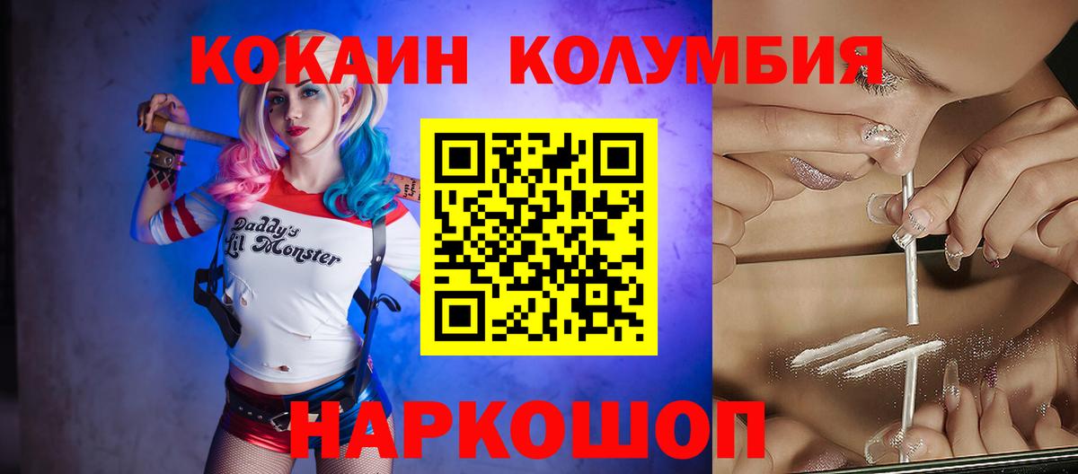 COCAIN Columbia  Вход с VPN  Кокаин  Богданович 
