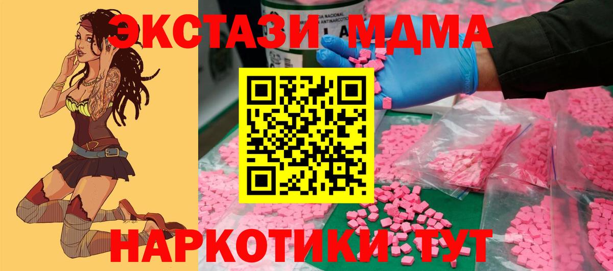 ЭКСТАЗИ  Вход с VPN  MEGA онион  Экстази Punisher  Богданович 