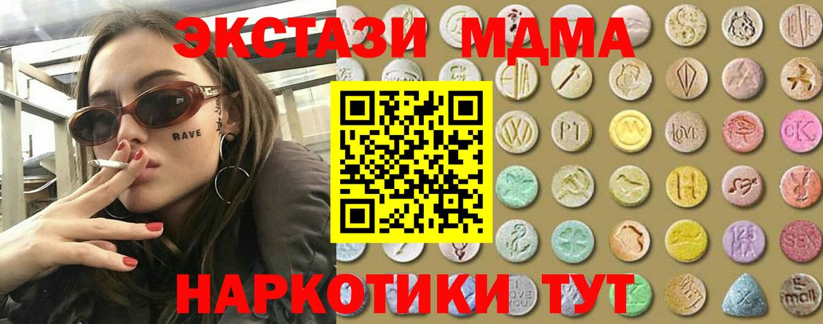Экстази XTC Богданович