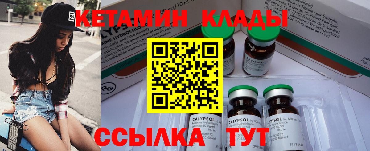КЕТАМИН VHQ Богданович