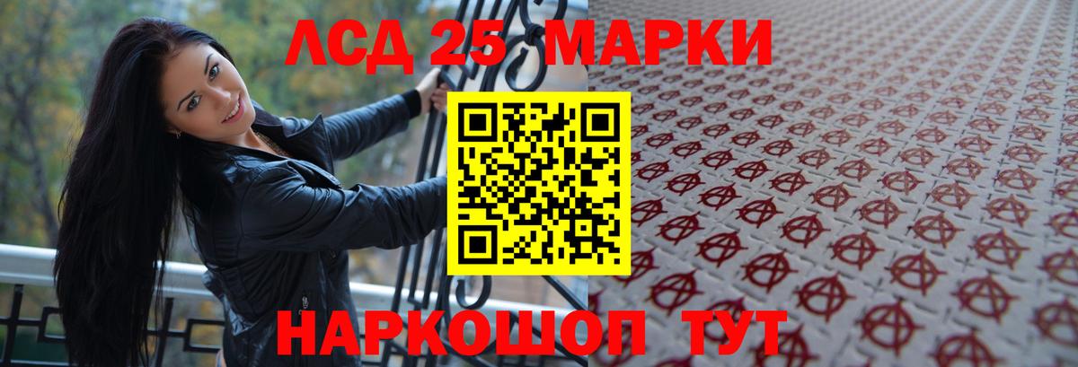LSD-25 экстази кислота Богданович