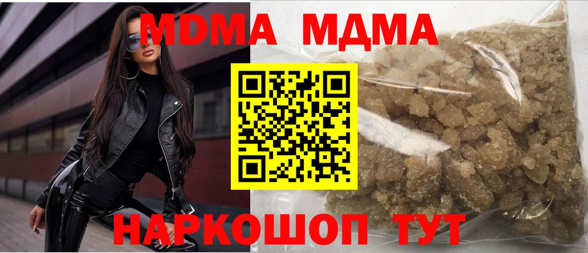 Богданович  МДМА кристаллы  Вход с VPN 