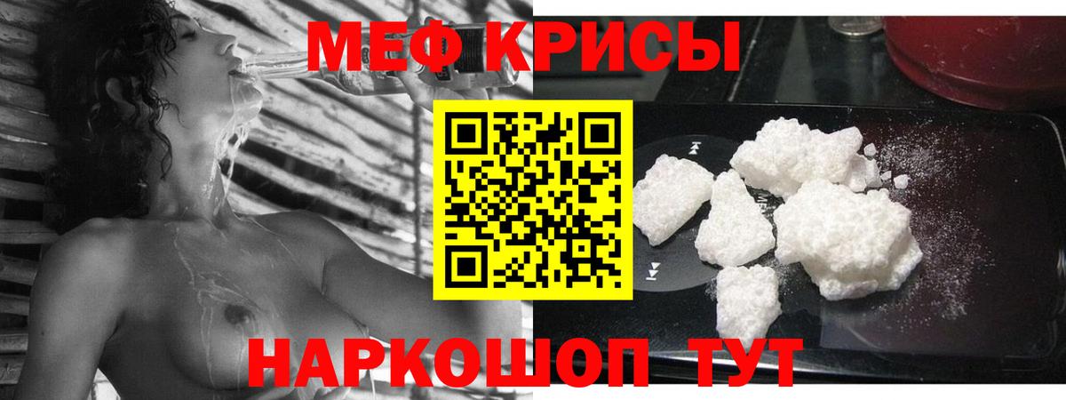 Меф  Вход с VPN  Мефедрон мяу мяу  Богданович  Меф VHQ 