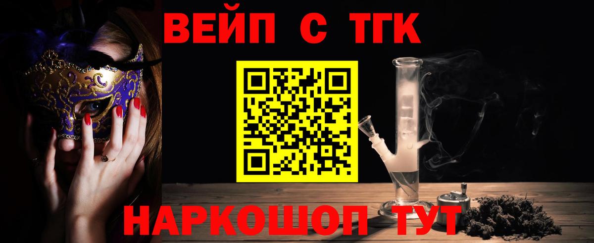 ТГК жижа Богданович
