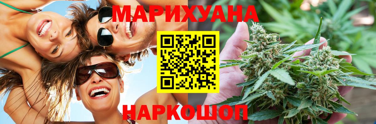 МАРИХУАНА план Богданович
